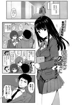 【単話版】優等生の久坂さん