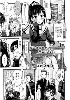 【単話版】しっ恋