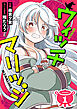 ウィッチマリッジ1（分冊版）