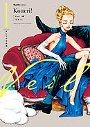 【期間限定　無料お試し版】Veil