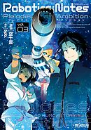 ROBOTICS；NOTES -Pleiades Ambition- 3
