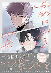 ガチ恋アンチにご注意を act.1 - 苺波ひな - 電子書籍・無料漫画なら