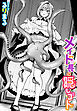 メイド長の隠しゴト