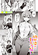 幼馴染みはわからない