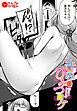 きみのひみつログ