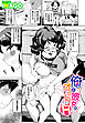 俺と彼女のオフレコH