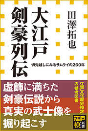 勢観房源智 念仏に生きた人１ - 梶村昇 - 漫画・無料試し読みなら