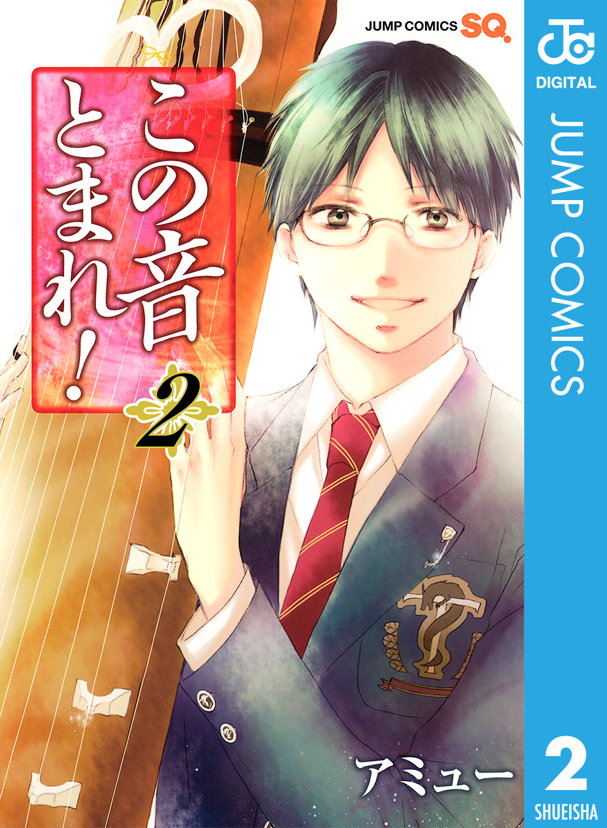 高評価なギフト アミュー アミュー☆この音とまれ！1-29巻 【中古