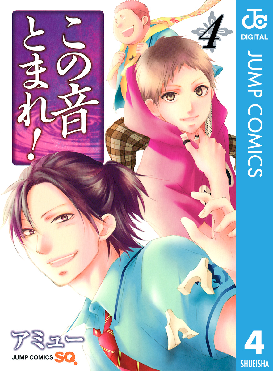 爆売り！】 この音とまれ! 1〜28巻 続巻 マンガ 全28巻セット 漫画