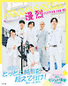 Quick Japan presents 漫烈 1st写真集 Flutter for me.