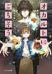 猫背の王子 - 中山可穂 - 電子書籍・無料漫画ならブックライブ