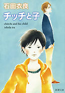 犬鷲百桃はゆるがない 分冊版 １ 悪魔降臨 小嶋ララ子 漫画 無料試し読みなら 電子書籍ストア ブックライブ