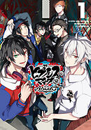【期間限定　無料お試し版】ヒプノシスマイク　－Ｄｉｖｉｓｉｏｎ　Ｒａｐ　Ｂａｔｔｌｅ－　ｓｉｄｅ　Ｂ．Ｂ　＆　Ｍ．Ｔ．Ｃ＋