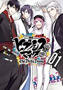 【期間限定　無料お試し版】ヒプノシスマイク　－Ｂｅｆｏｒｅ　Ｔｈｅ　Ｂａｔｔｌｅ－　Ｔｈｅ　Ｄｉｒｔｙ　Ｄａｗｇ