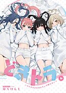 どきトラ～そのどきどきはトランプ娘のせい～  4