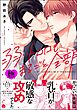 弱いトコロもまるごと全部【極】【電子限定かきおろし漫画付】