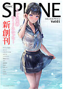 COMIC SPLINE(1)