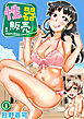 性器販売価格298円（税込）(1)