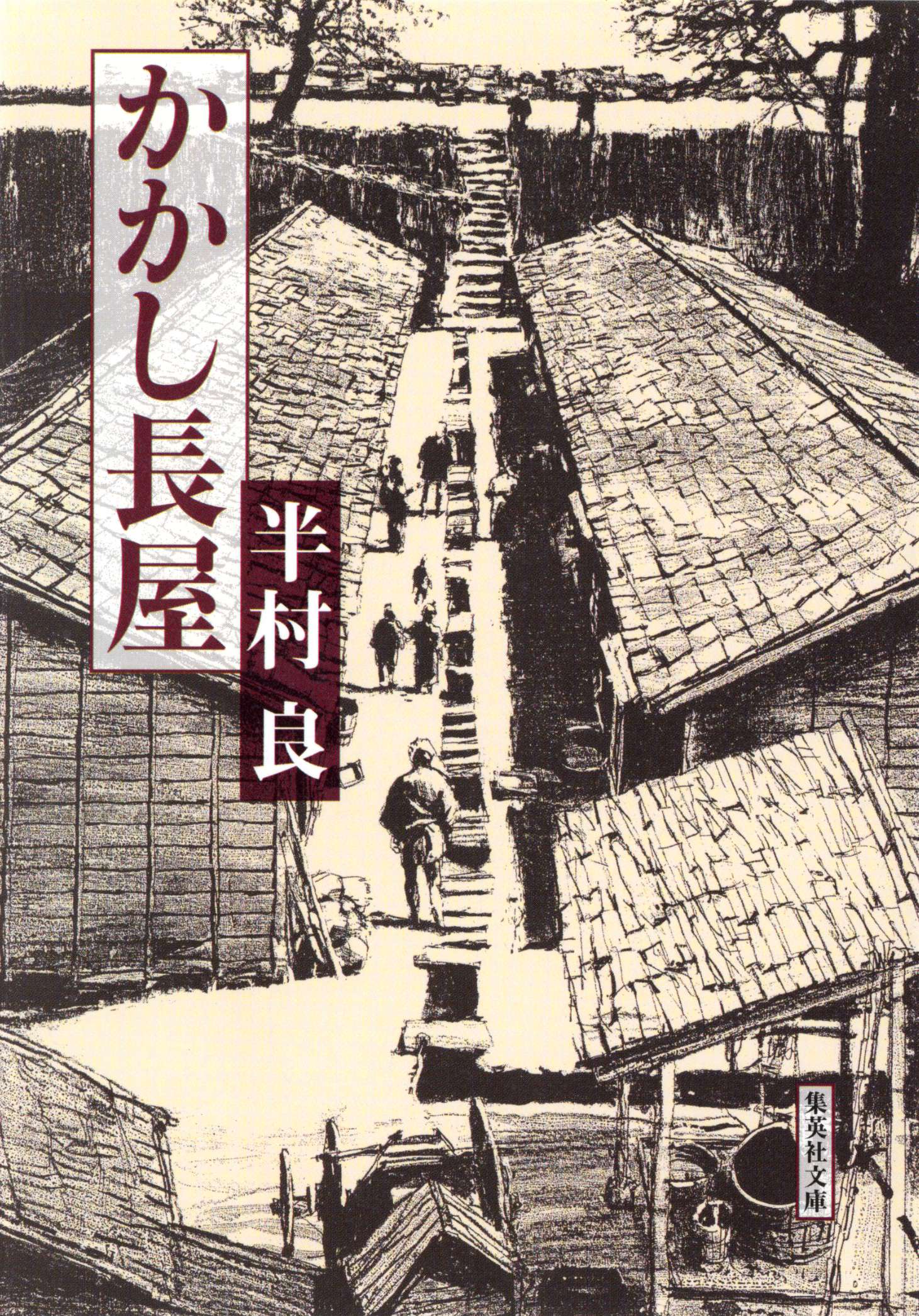 かかし長屋 漫画 無料試し読みなら 電子書籍ストア ブックライブ