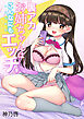 裏アカお姉ちゃんはこんなにもエッチ(1)