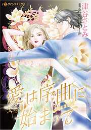 ハーレクインコミックス セット　2026年 vol.1401
