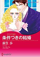 ハーレクインコミックス セット　2026年 vol.1406