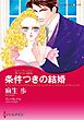 ハーレクインコミックス セット　2026年 vol.1406