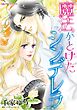 ハーレクインコミックス セット　2026年 vol.1408