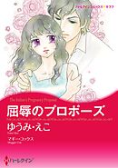 ハーレクインコミックス セット　2026年 vol.1410