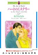 ハーレクインコミックス セット　2026年 vol.1411