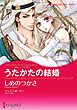 ハーレクインコミックス セット　2026年 vol.1414