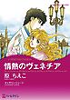 ハーレクインコミックス セット　2026年 vol.1417