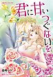 ハーレクインコミックス セット　2026年 vol.1419