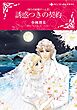 ハーレクインコミックス セット　2026年 vol.1423