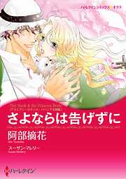 ハーレクインコミックス セット　2026年 vol.1461