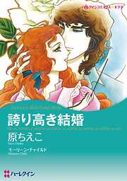 ハーレクインコミックス セット　2026年 vol.1465
