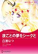 ハーレクインコミックス セット　2026年 vol.1468