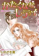 ハーレクインコミックス セット　2026年 vol.1470