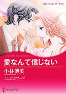 ハーレクインコミックス セット　2026年 vol.1473