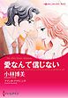 ハーレクインコミックス セット　2026年 vol.1473