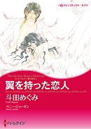 ハーレクインコミックス セット　2026年 vol.1474