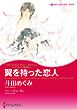 ハーレクインコミックス セット　2026年 vol.1474