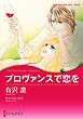 ハーレクインコミックス セット　2026年 vol.1481