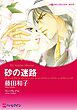 ハーレクインコミックス セット　2026年 vol.1486