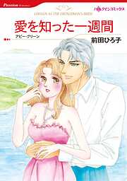ハーレクインコミックス セット　2026年 vol.1520
