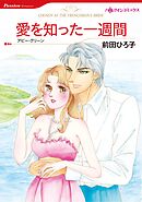 ハーレクインコミックス セット　2026年 vol.1520