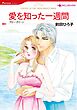 ハーレクインコミックス セット　2026年 vol.1520