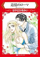 ハーレクインコミックス セット　2026年 vol.1524