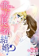 ハーレクインコミックス セット　2026年 vol.1525