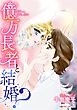 ハーレクインコミックス セット　2026年 vol.1525